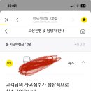 교통사고 접수 후에 진행상황 보는데 이거 왜 취서인지 아시나여? 이미지