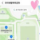 전의생활체육공원 테니스장 이미지