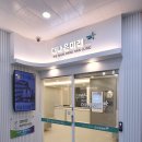 미래마취통증의학과의원 이미지