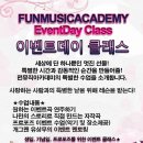 펀뮤직