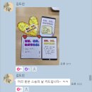 [나눔후기]암호명 52427942, 우리는 깐부입니다! (부제: 쩐구서당 훈장이 나눔을 하는 이유)