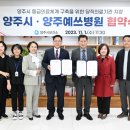 양주예쓰병원 이미지