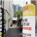 서울반달집별관