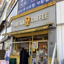 커피나무숲 | 메가커피 초코젤라또말차라떼 초코나무숲 후기 및 칼로리 정보