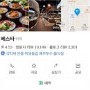 베스타뷔페 | 대전뷔페| 베스타 주말 이용 후기