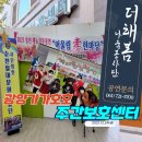 주식회사 가가호호 이미지