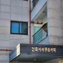 아미건축사사무소 이미지