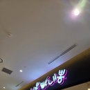 이마트에브리데이 도화점 | &lt;니뽕내뽕&gt; 뽕스런세일/ 할인행사/ 인천도화 앨리웨이점/ 솔직 방문기/ 내돈내산