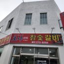 에나면옥