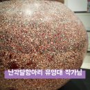 달항아리 작가 유영대 롯데센텀점 갤러리 _달항아리의 의미와 역사