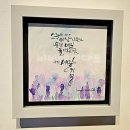 제15회 주민자치센터 프로그램 어울마당 | 대구 중구 주민센터 캘리그래피 전시회 후기