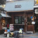 대전 서구 괴정동 유명한 라멘 맛집 본미당 본점 내돈내산 솔직한 방문 후기