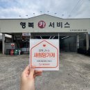 달성카써비스