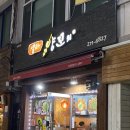 열라양꼬치 이미지