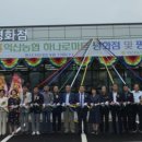 익산농협 하나로마트 평화점 이미지