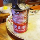 동원호프 이미지