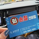 내돈내산 인천 우럭광어 배낚시 수양호 후기 및 회손질 정보
