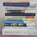 [서부] 기체조(단전호흡) | 올 상반기에 읽어야 할 책장에 있는 책들