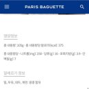 파리바게뜨시흥 네이버블로그