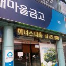 부강한약국 이미지