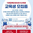다원이음터 강의실1 | [교육원 분위기] 전국구 어머니들의 마음을 접수한 다원갈매