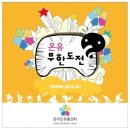 무한도전레포츠 네이버블로그