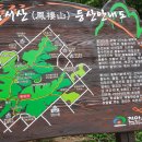 봉서산약수 이미지