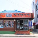 늘행복한식당 이미지