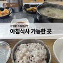 강월분소머리국밥 | 당진 아침식사 가능한 곳 추천｜강월분 소머리국밥 갈비탕 후기