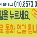 아셀테크