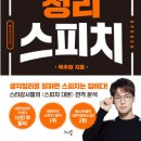 스마일크린