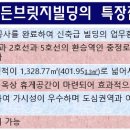 골든빌딩 네이버블로그