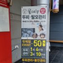 페이버헤어