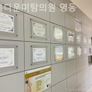 미탐의원 이미지