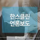 클린시큐 이미지