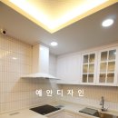 광명인테리어