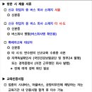 교통연수원 이미지