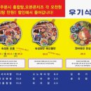 우기식당