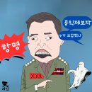 'Netizen 시사만평(時事漫評)떡메' '2024. 07.27'(토) 이미지