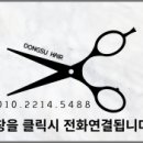 동수머리