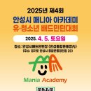 안성시배드민턴장 이미지