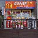 두산위브단지앞공인중개사사무소 이미지