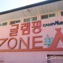 양지파인글램핑 이미지