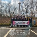대한민국무공수훈자회김포지회