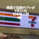라벨리아이스크림