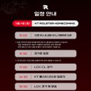 LCK 로드쇼 kt 롤스터 홈커밍 T1 경기 첫 직관, 팬미팅 및 수원컨벤션센터 시야