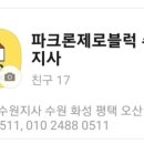 수원-0511 이미지