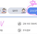 전주초교병설유치원(단설) | 병설유치원/ 단설유치원 방학중 방과후인력 채용/면접 후기