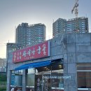 좌동여자경로당 | [부산/기장] 부산 기장 좌천역 근처 맛보장, 가성비 좋은 중국집 맛집 | 부산 기장 동남권원자력병원...