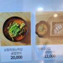 백세 흑염소 추어탕 이미지